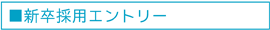 �V���̗p�G���g���[