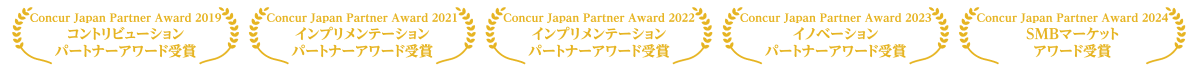 Concur Japan Partner Award