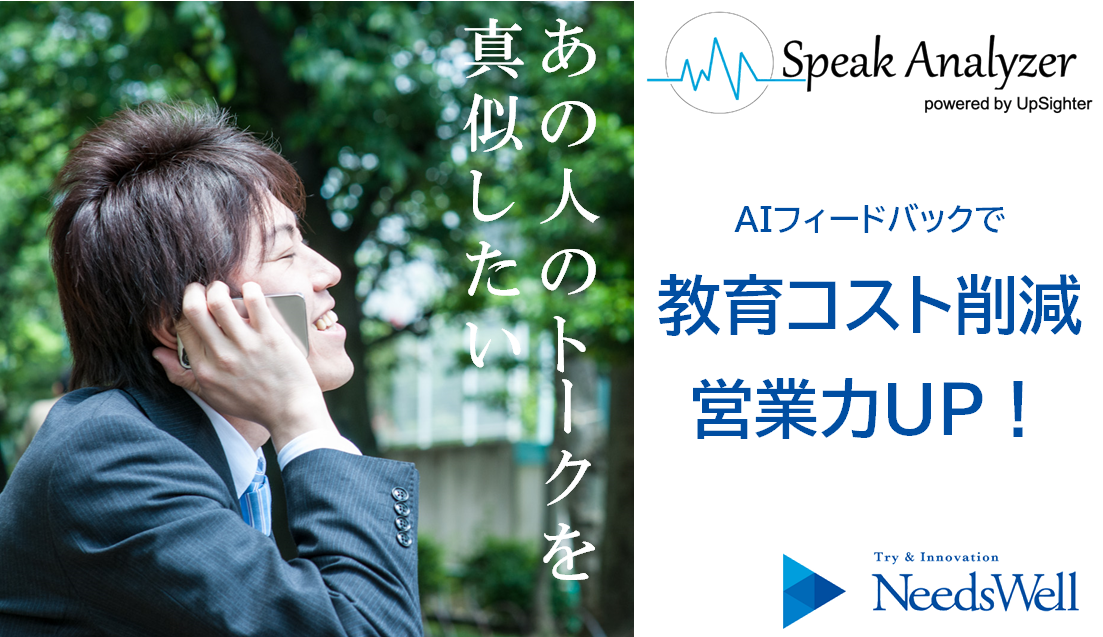 Speak Analyzer