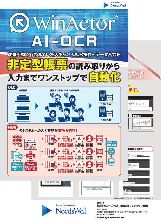 DX Suite 表紙画像