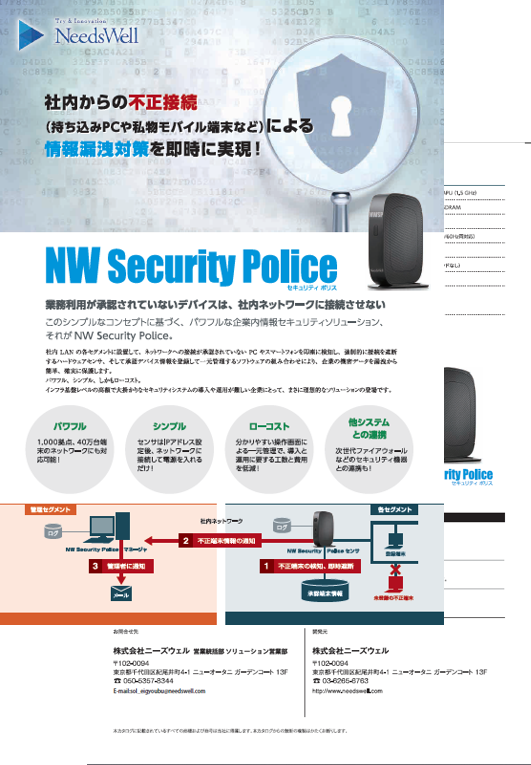NW Security Police