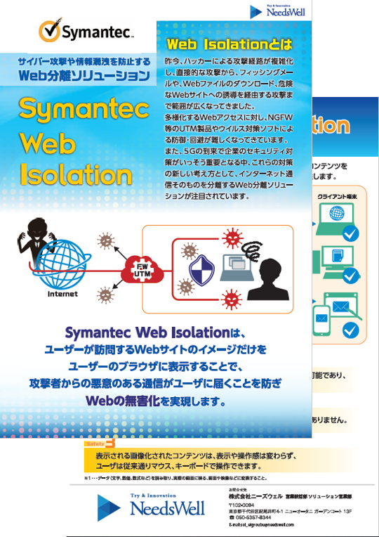 Symantec Web Isolation