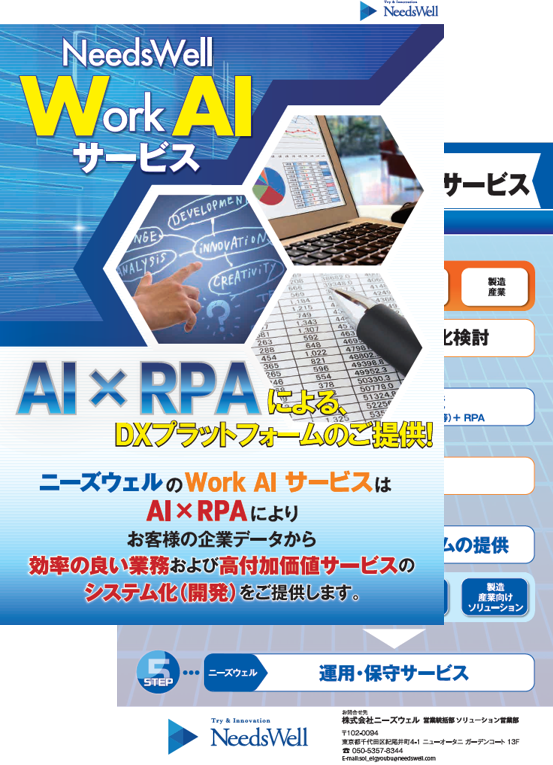 WorkAI