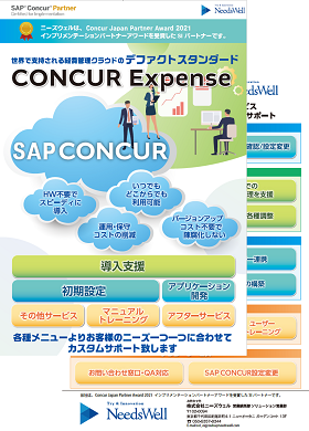 SAP Concur