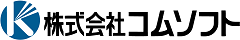 株式会社コムソフト ロゴ