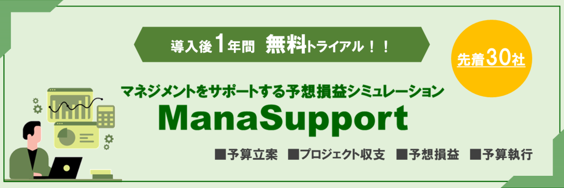 ManaSupport