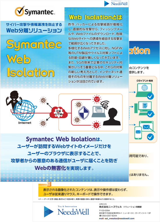 Symantec Web Isolation