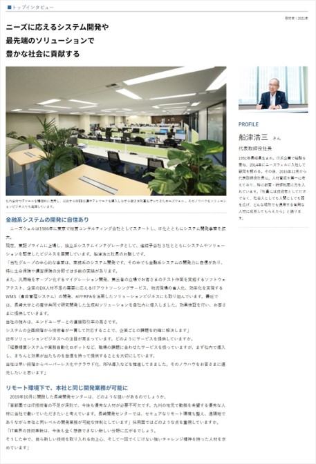 NAGASAKI WORK STYLE