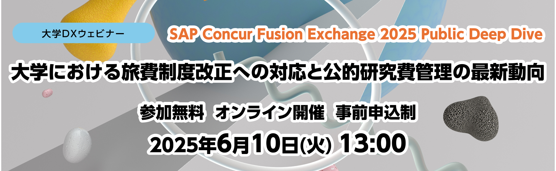 Concur Fusion Exchange 2025 Public Deep Dive