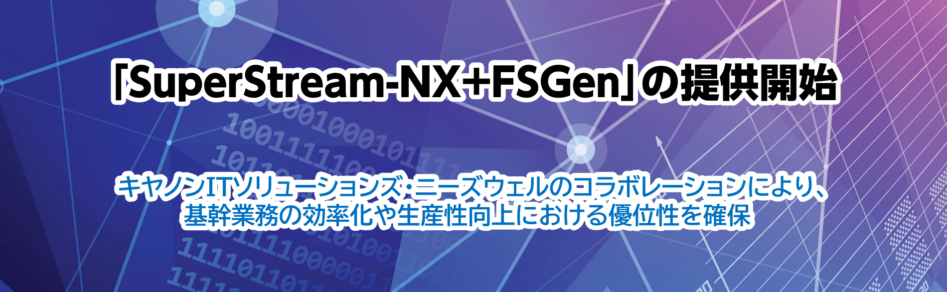 SuperStream-NX+FSGen