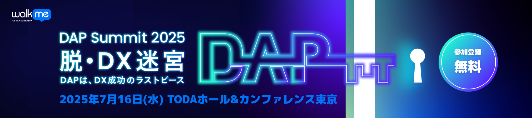 DAP Summit 2025