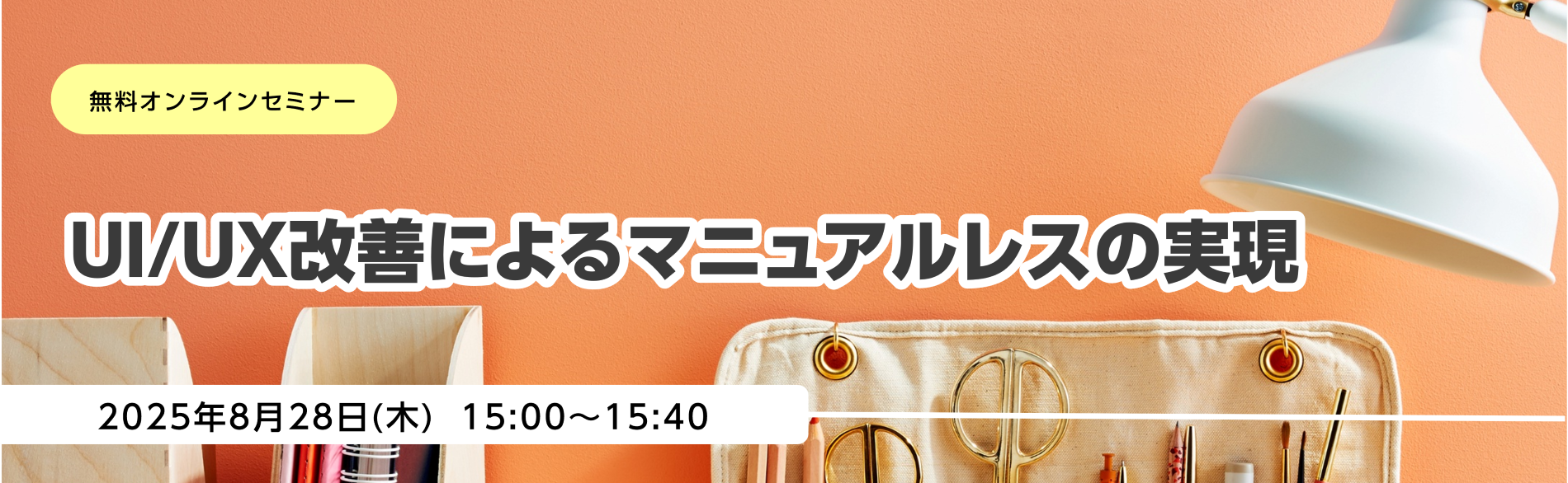 UI/UX改善,Nナビ