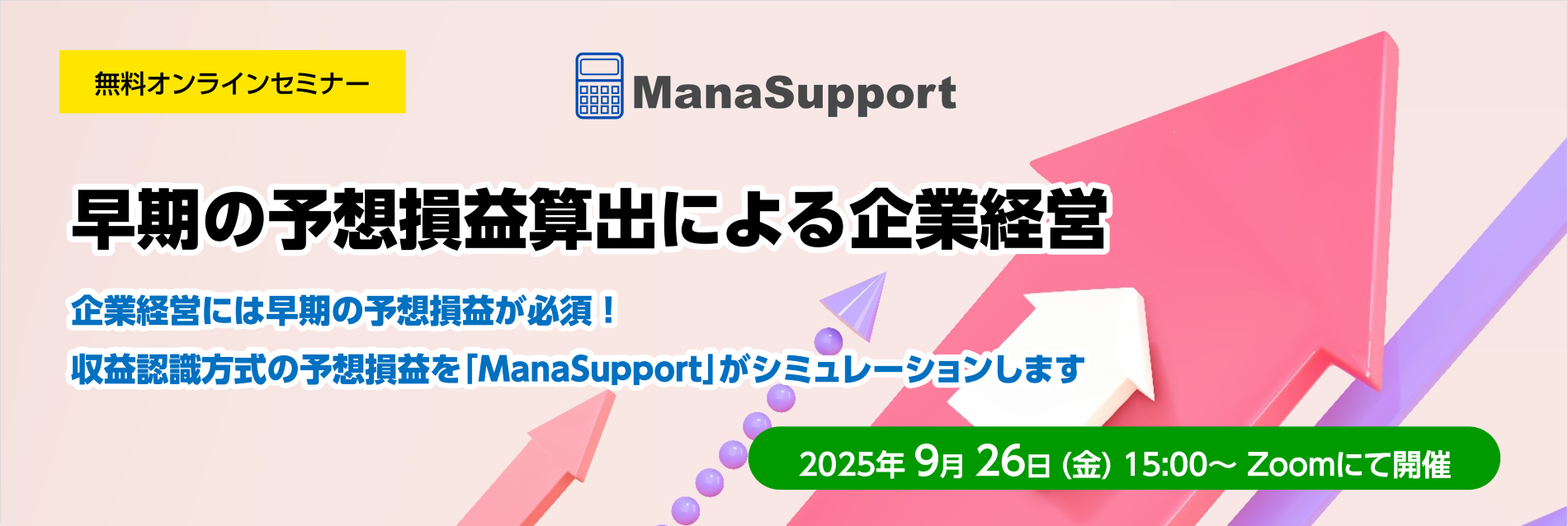 ManaSupport,予想損益シミュレーション