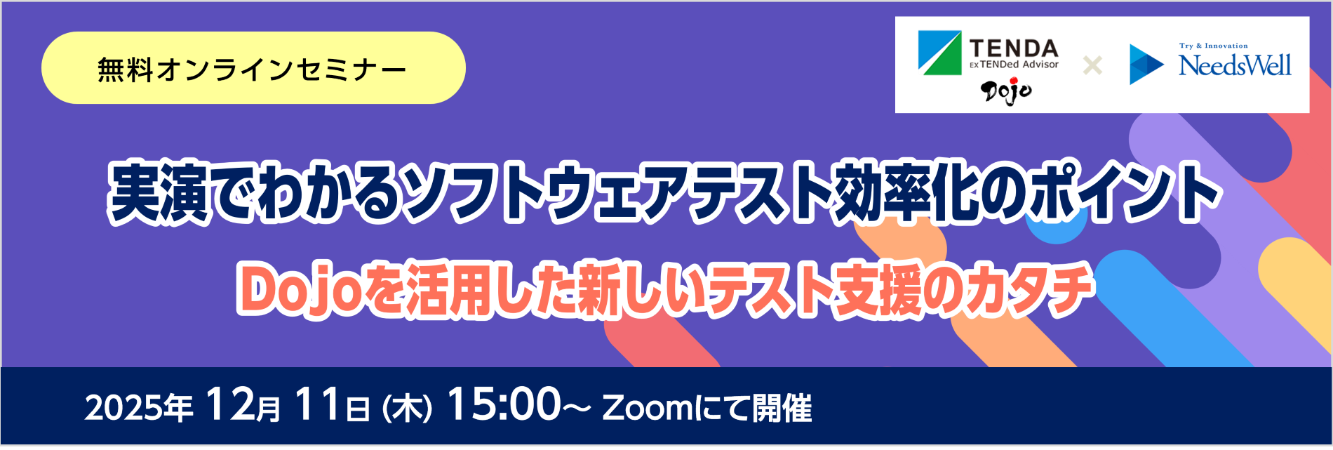 テスト支援サービス,Dojo