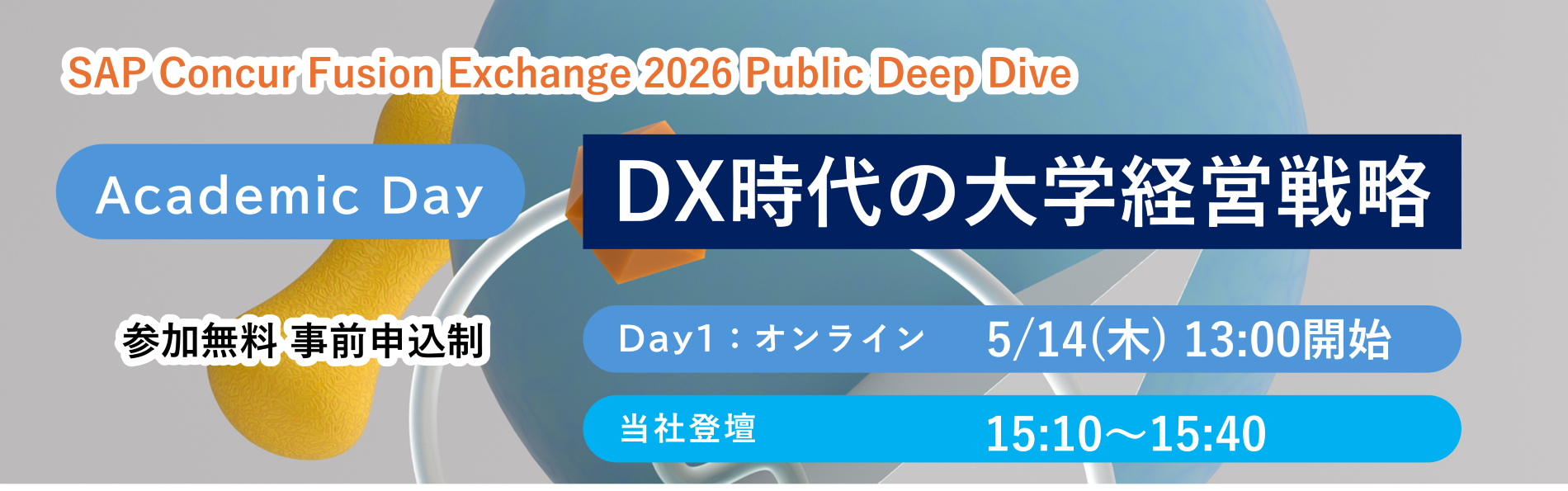 Fusion Exchange 2026 Public Deep Dive,Academic Day